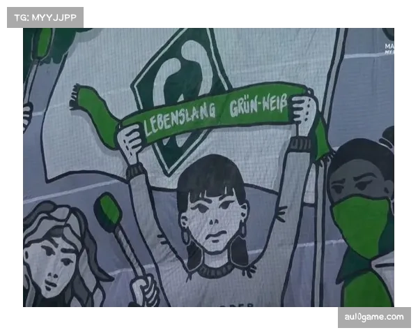 不莱梅主场逆转展现韧性，控球率超六成占据主动