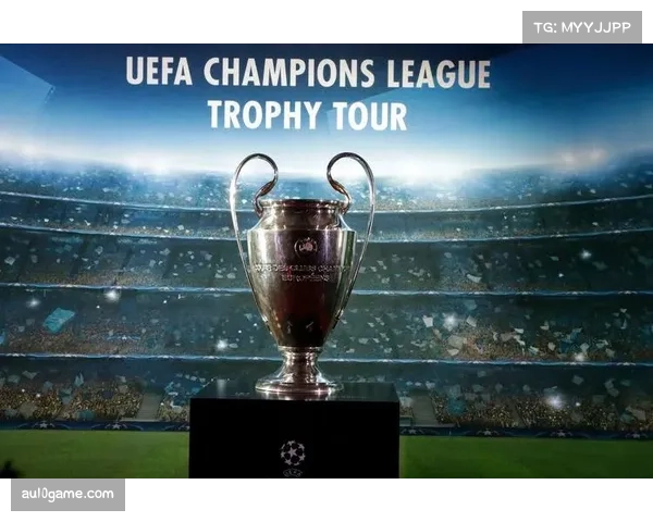 欧足联对欧冠赛程、场馆的审批流程引关注